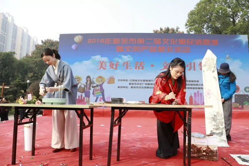 文化盛宴，惠聚新余——第二届文化惠民消费季暨文创产品展示活动盛大启幕，体验式拓展活动引领新风尚