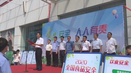 共筑食品安全防线 营口市食品安全宣传周启动，体验式活动引关注